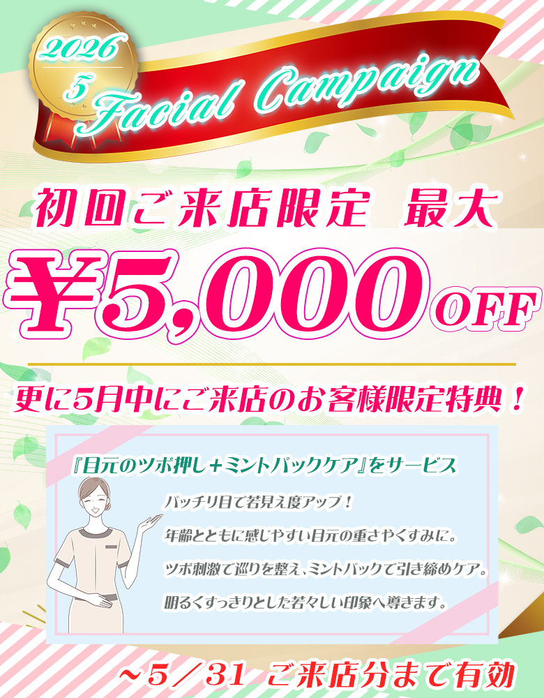 サロン用品 フェイシャルエステおまとめ割引き！ サロン用品