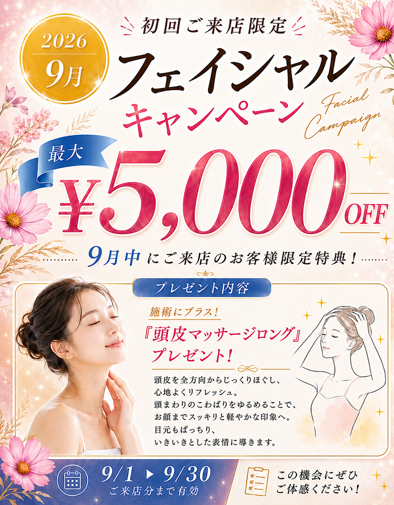 サロン用品 フェイシャルエステおまとめ割引き！ サロン用品 フェイシャルエステおまとめ割引き！ フェイシャルエステ