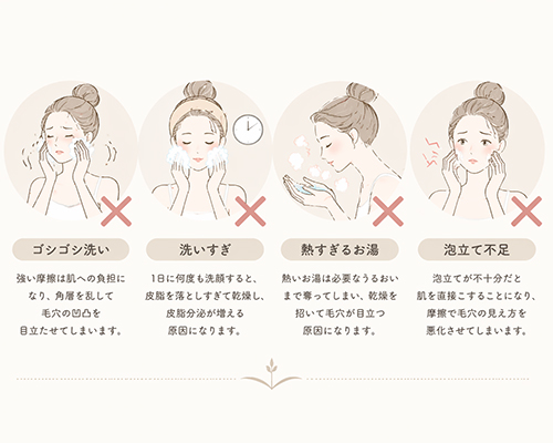 洗顔で毛穴が目立つ原因｜やりがちなNG習慣